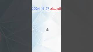 سكر سنار #قناة_الانصرافي