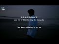 cheng huan 承桓 xia yi ci ku 下一次哭 lyrics 歌词 pinyin english translation 動態歌詞