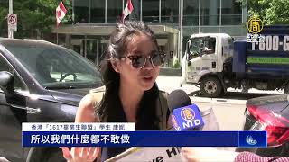 加拿大香港監察成立 跨黨派議員支持