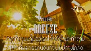 Promise - BREEZE SOLOIST [ LYRICS ]