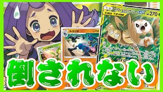 圧倒的固さ！このモクナシは倒せない！！【ポケモンカード対戦】【モクロー＆アローラナッシーGX】【ヤドン＆コダックGX】