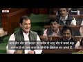 rahul gandhi parliament speech संसद ने राहुल गांधी ने लगाए कई आरोप जयशंकर का पलटवार bbc hindi