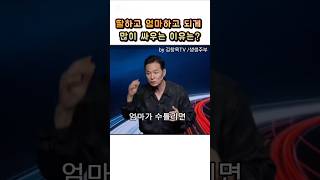 딸하고 엄마하고  많이 싸우는 이유는? #김창옥 #김창옥tv #부모소통