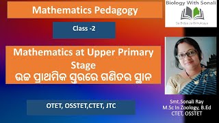 Aim And Objective Of Teaching Mathematics | ଗଣିତ ଶିକ୍ଷାର ଲକ୍ଷ୍ୟ ଓ ଉଦ୍ଦେଶ୍ୟ #otet #ctet #pedagogy