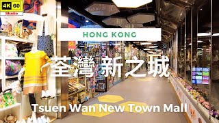 【HK 4K】荃灣 新之城 | Tsuen Wan New Town Mall | DJI Pocket 2 | 2022.06.21