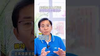 加拿大的甜水果不多｜甜水果不健康｜少吃甜水果｜碳水化合物的严重危害｜糖化反应｜健康饮食｜水果｜甜水果｜健康