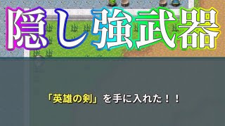 【Re:END】店では売られていない強すぎる武器！【リエンド】