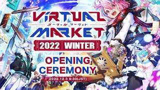 【VirtualMarket 2022 Winter Opening Ceremony EN】