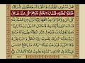 Surah Ar-Rad | with Urdu Translation | Mishary Rashid Alafasy