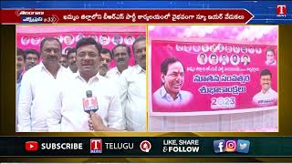 MLC Thatha Madhusudan Participated New Year Celebrations At Khammam BRS Party Office | T News