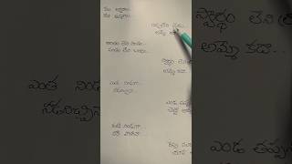 వేల అక్షరాలు కోటి పుస్తకాలు  చెప్పాలేని ప్రేమ అమ్మే కదా❤️