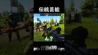 【Escape from Tarkov】This is Japanese Kabuki #shorts #escapefromtarkov #eft