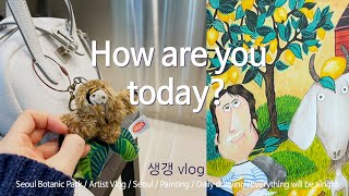 [생갱Vlog] 마곡 서울 식물원 / Botanic Park / 식물의 위로 / Seoul / Painting / 일상브이로그