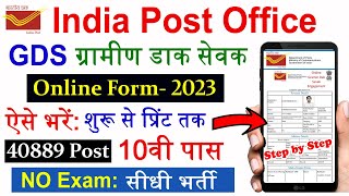 India Post Office GDS Form 2023 Apply Online - Indian Post Office GDS Form 2023 Online Kaise Bhare