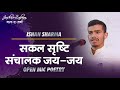 Ishan Sharma | Open Mic Poetry | Jashn e Zabaan | Edition 3 | Raipur | CG