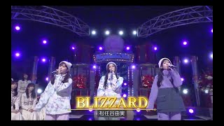 【小川彩💜井上和💜池田瑛紗】『BLIZZARD』松任谷由実 超・乃木坂スター誕生 #75