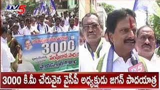 YCP Leaders Rally Over YS Jagan Padayatra Reached 3000 Km | Vijayawada | TV5 News
