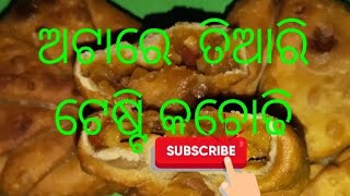 ଅଟାରେ।  ତିଆରି ଟେଷ୍ଟି କଚୋଡି👍,,🙏,,,😋#ANITA KICHEN