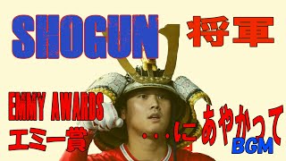 大谷さんもビックリ！SHOGUN 将軍で世界の注目 日本の歴史 #sunoai