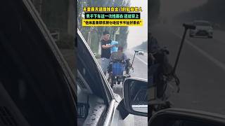 社会新闻|下雨天，爱心男子给轮椅身障人士穿上赠送雨衣，大爱无疆|关注我 每日正能量满满|#新闻 #社会 #news  #社会百态 #宠物 #正能量 #dog  #cat #pets