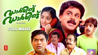 Darling Darling Malayalam Full Movie | Malayalam Movies Full | Dileep | Kavya Madhavan | Jagathy |