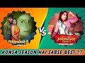 Pehredaar Season 6 Vs Pehredaar Season 7 - Konsi Webseries है Best ? | BigPlay Vs HitPrime