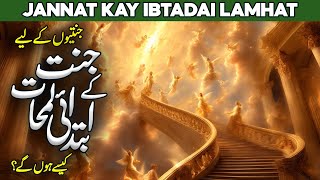 Jannat Ke Ibtedai Lamhat Kaisy Hon Ge | Jannat Ki Pehli Subah | Jannat Ke Dil Fareb Manazar