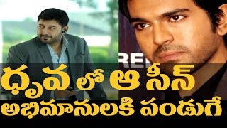 HIGHLIGHT SCENE In Ram Charan's DHRUVA Movie | Rakul Preet | Surender Reddy