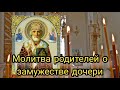 самая сильная Молитва самая чудотворная и действенная