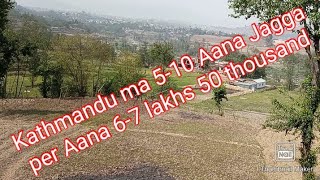 Kathmandu ma 5 and 10 aana Jagga