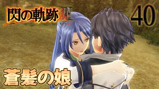 40【閃の軌跡Ⅲ】楽しく初見実況やっていきます♪