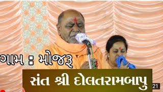 DOLATRAMJI BAPU || live majru ||daulat ram bapu ||live satsang ||  Gujarati new || તા_21/11/2022