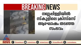 'കണ്ടത് സത്യമാവണം എന്നുണ്ടോ? VHP അന്വേഷിച്ചതേയുള്ളൂ'; ​ഗൂഢാലോചനയ്ക്ക് പിന്നിൽ CPM എന്ന് BJP