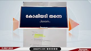 രതീഷ് കാളിയാടന്‍റെ ഡോക്ടറേറ്റ് പ്രബന്ധം കോപ്പിയടിച്ചതിനു തെളിവുകൾ പുറത്ത്