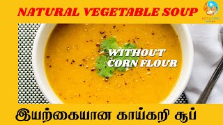 இயற்கையான முறையில் சுவையான காய்கறி சூப் செய்வது எப்படி? | Natural Vegetable soup | Hot\u0026Cool Kitchen