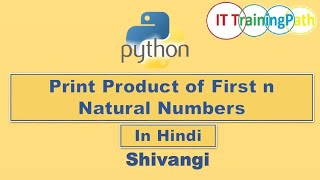 Python program to print product of n natural numbers | Hindi | Python Program | IT TrainingPath