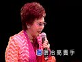 譚炳文 李香琴丨擒狼記丨金曲滿天星演唱會