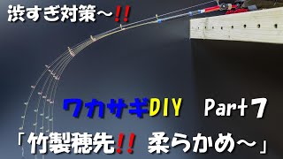 2021年2月28日 ワカサギ 穂先紹介 桧原湖 8m36s