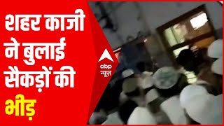 कोरोना काल में डराने वाली तस्वीर, कानपुर के काजी ने बुलाई समर्थकों की भीड़