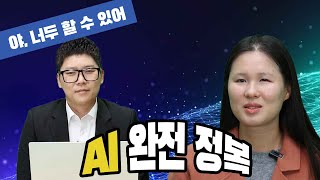 [시소TV]야, 너두 할 수 있어 \