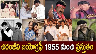 చిరంజీవి బయోగ్రఫీ || Chiranjeevi Biography || Megastar Chiranjeevi Real Story || Filmystarz