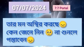 তার মন অস্থির করছে🥺#timeless#collectivereading#currentenergy#tarot#soulmate#twinflame#karmic#reunion