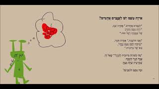 איזה טעם יש לענבים אדומים - סיגל מגן