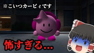 偽カービィに追いかけられてみた結果...【ゆっくり実況】【GMOD】【カービィ】