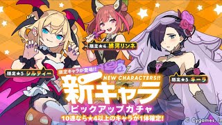 【ワーフリ】シルティー！血を吸ってくれ！【ワールドフリッパー】