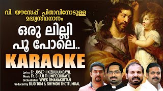 Oru Lilly Poopole Karaoke with Lyrics | Song for St Joseph's Day | Eeshoyude Punchiri