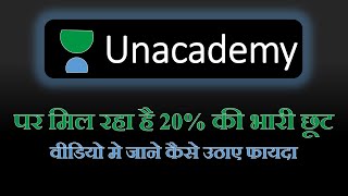 UNLOCK 20 / 20% DISCOUNT ON ALL UNACADEMY SUBSCRIPTION