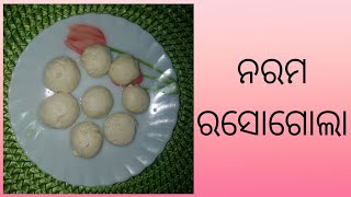 ଅତି ନରମ ଓଡ଼ିଆ ରସୋଗୋଲା #rasogola#odia #recipe##odiafood#odiarecipe #breakfast #food