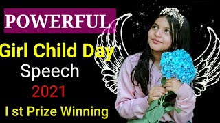 World Girl Child Day Speech |Speech on Save Girl child| International Girl child day speech
