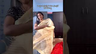 పొద్దు పొద్దున్నే ఈ పని ,ఫంక్షన్ కి పోతున్నా #videoshort #minivlog #aftermarriagelife